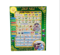 Arabic Learning Tablet