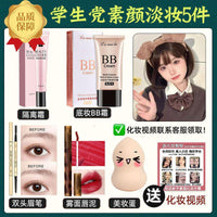 A full set of cosmetics a complete set of students beginners makeup